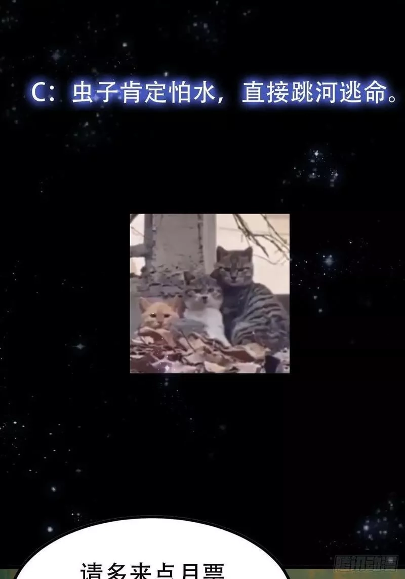 我用闲书成圣人,134 吞噬蛊虫来袭！,第36张
